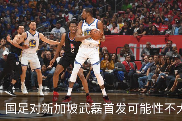 国足对新加坡武磊首发可能性不大 客战将全力以赴争胜