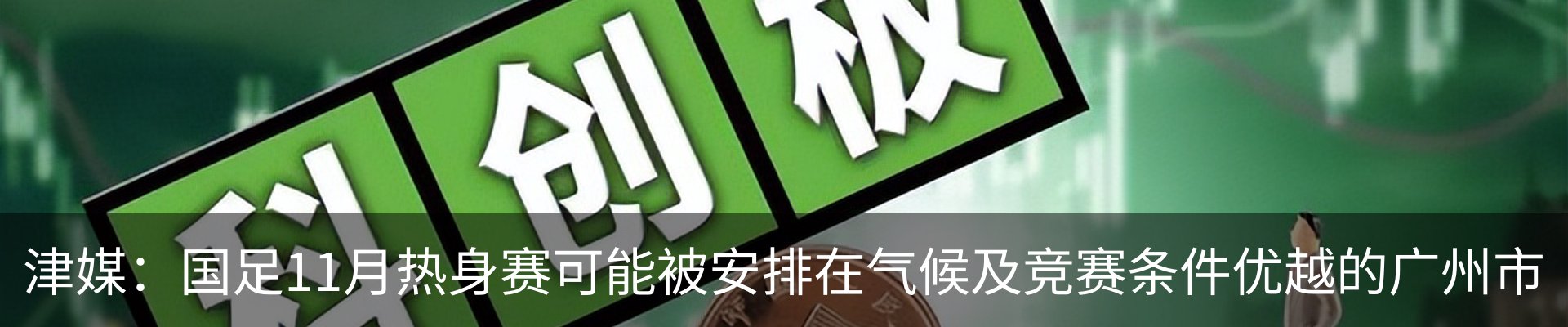资讯动态